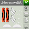 Набор аксессуаров Maxi для робота-пылесоса Dreame D9